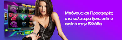 Τα Καλύτερα Καζίνο Χωρίς Περιορισμούς Ανακαλύψτε την Ελευθερία του Τζόγου Τα Καλύτερα Καζίνο Χωρίς Περιορισμούς Ανακαλύψτε την Ελευθερία του Τζόγου