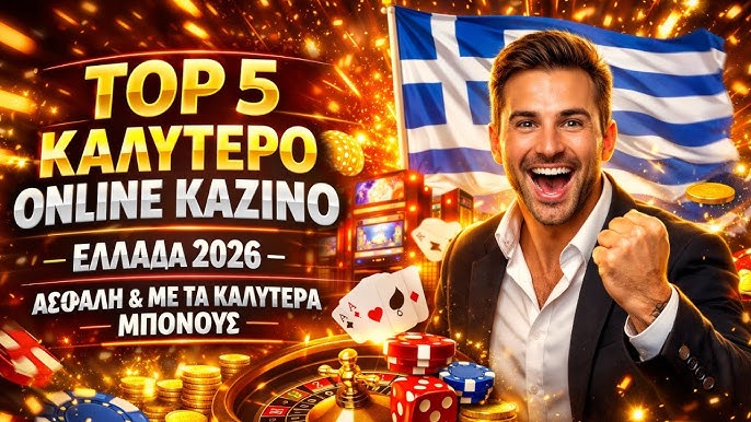 Ξένα Καζίνο Χωρίς Ταυτοποίηση Η Νέα Τάση στον Κόσμο των Τυχερών Παιχνιδιών 1946101724 Ξένα Καζίνο Χωρίς Ταυτοποίηση Η Νέα Τάση στον Κόσμο των Τυχερών Παιχνιδιών 1946101724