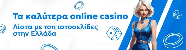 Online Καζίνο Εξωτερικού Όλα Όσα Πρέπει να Ξέρετε Online Καζίνο Εξωτερικού Όλα Όσα Πρέπει να Ξέρετε
