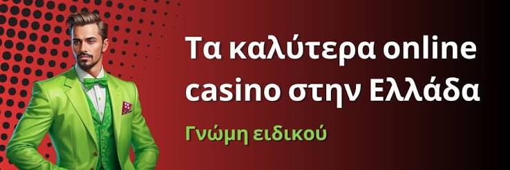 Καινούργια Online Casino Ανακαλύψτε τις Νέες Ευκαιρίες Ψυχαγωγίας Καινούργια Online Casino Ανακαλύψτε τις Νέες Ευκαιρίες Ψυχαγωγίας