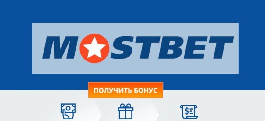Mostbet UZ Onlayn qimor o'yinlar va sport tikish dunyosi Mostbet UZ Onlayn qimor o'yinlar va sport tikish dunyosi